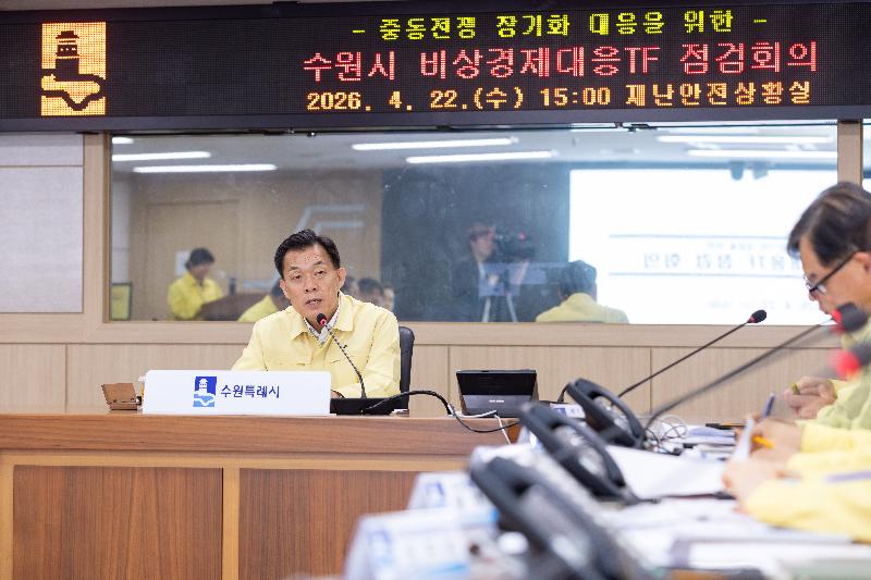 중동전쟁 장기화 대응, 비상경제대응 TF 점검회의 사진