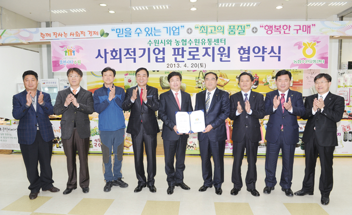 사회적기업 '하나로 마트' 입점