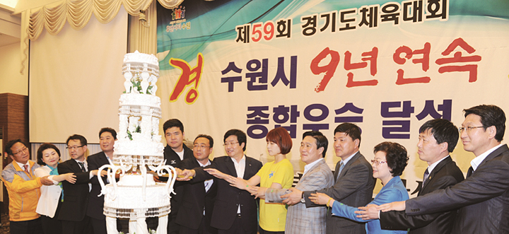 경기체전 9연승 달성