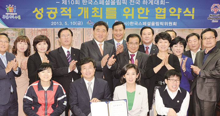스한국스페셜올림픽 수원개최 MOU 체결