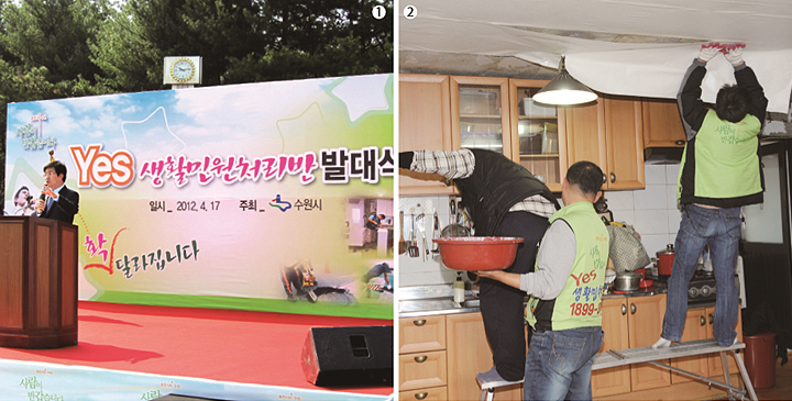 Yes 생활민원처리반 발대식 , 생활민원처리반 작업중
