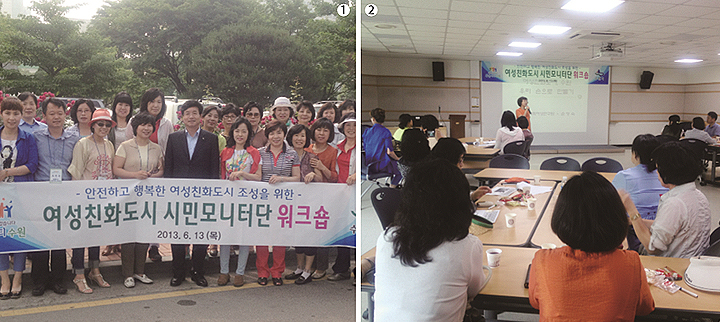 여성친화도시 시민모니터단 워크숍 , 시민모니터단 워크숍 강좌