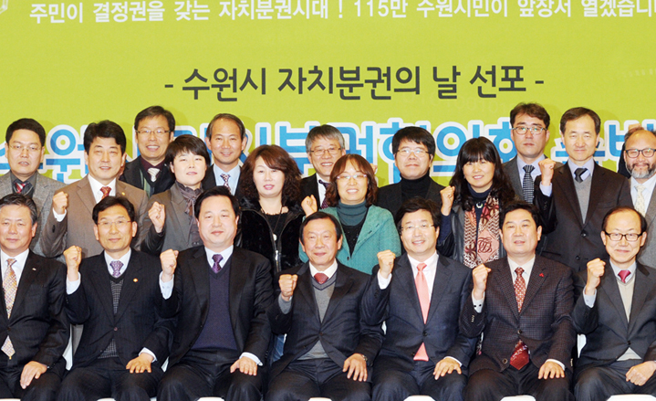 2013년 1월 지방분권협의회 출범시