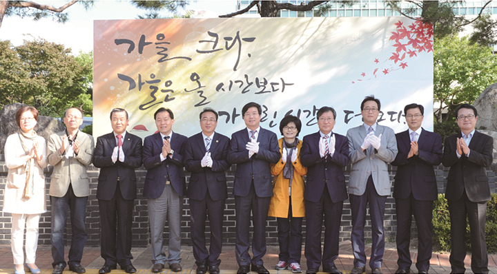 시민들의 감성적 소통 '희망글판'