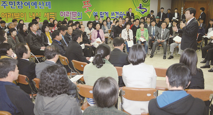 >시민이 지방재정에 직접 참여하는