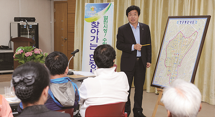 찾아가는 현장 시장실