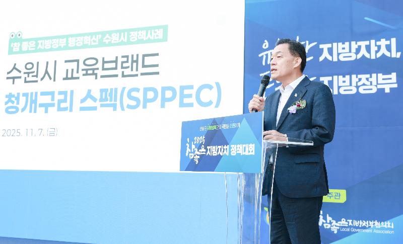 참좋은 지방자치 정책대회 최우수상 수상, '청개구리 스펙' 사진