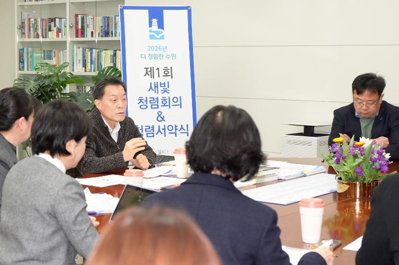 '깨끗하고 투명한 청렴도시 수원 구현' 수원시 모든 공직자, 청렴 서약 사진