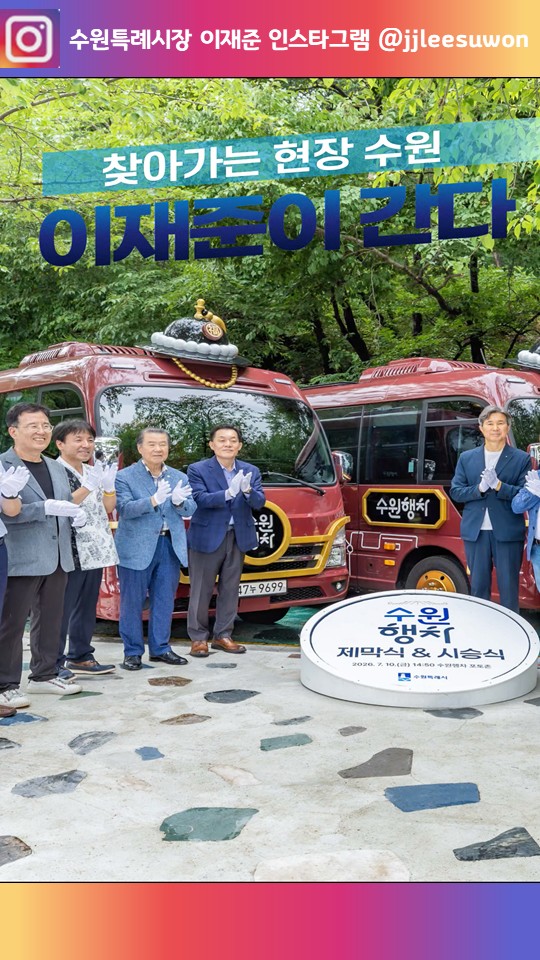 수원을 즐기는 특별한 방법, ‘수원 행차’와 ‘갤러리 아트랩’  사진