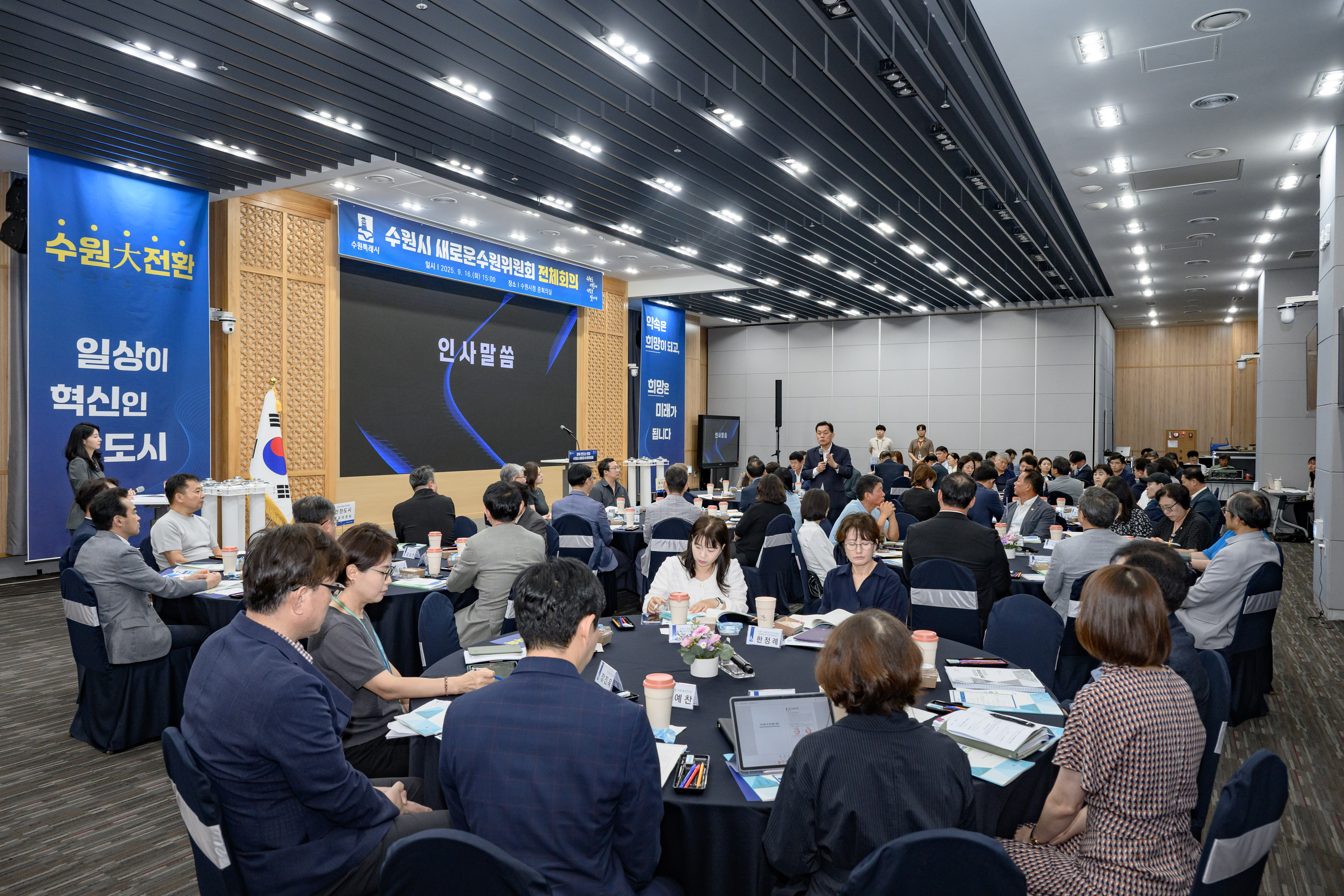 공약사업 평가보고회(2024년도)