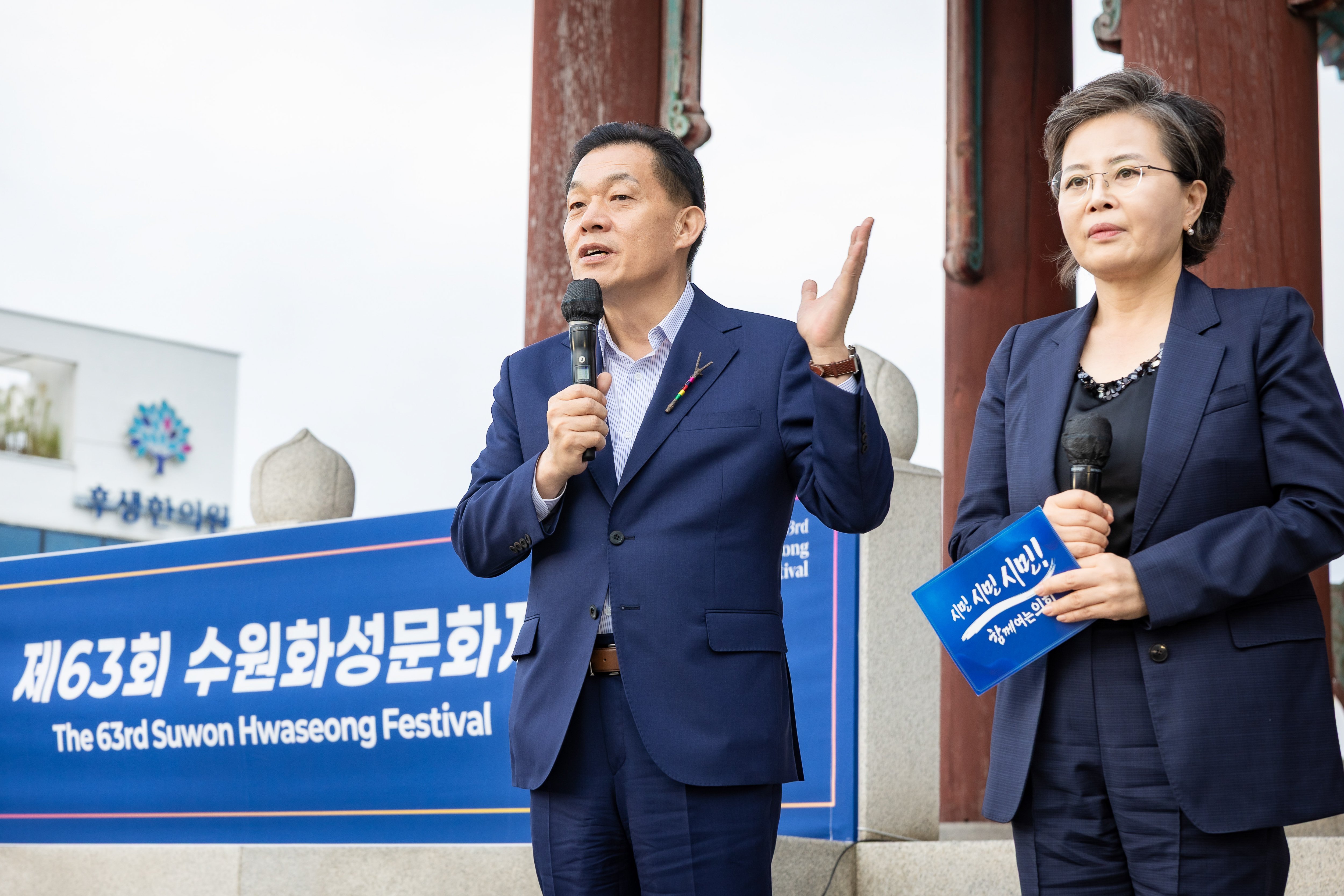 수원화성문화제 개막타종