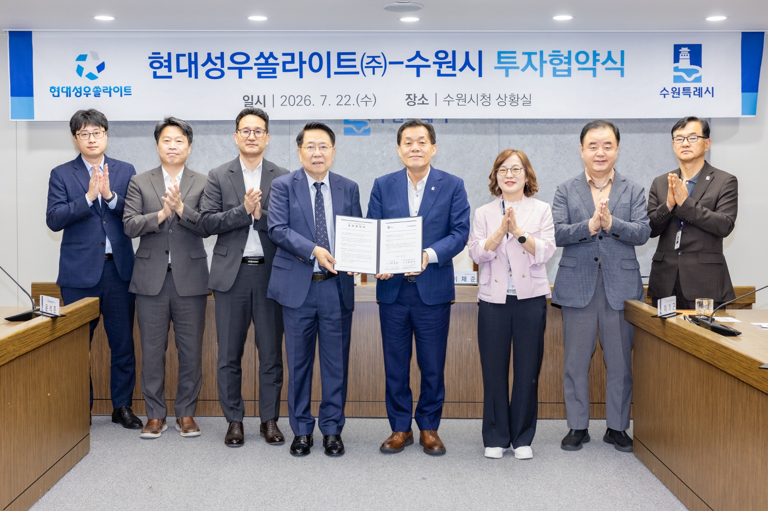 수원특례시, 제29호 투자협약 기업은 현대성우쏠라이트