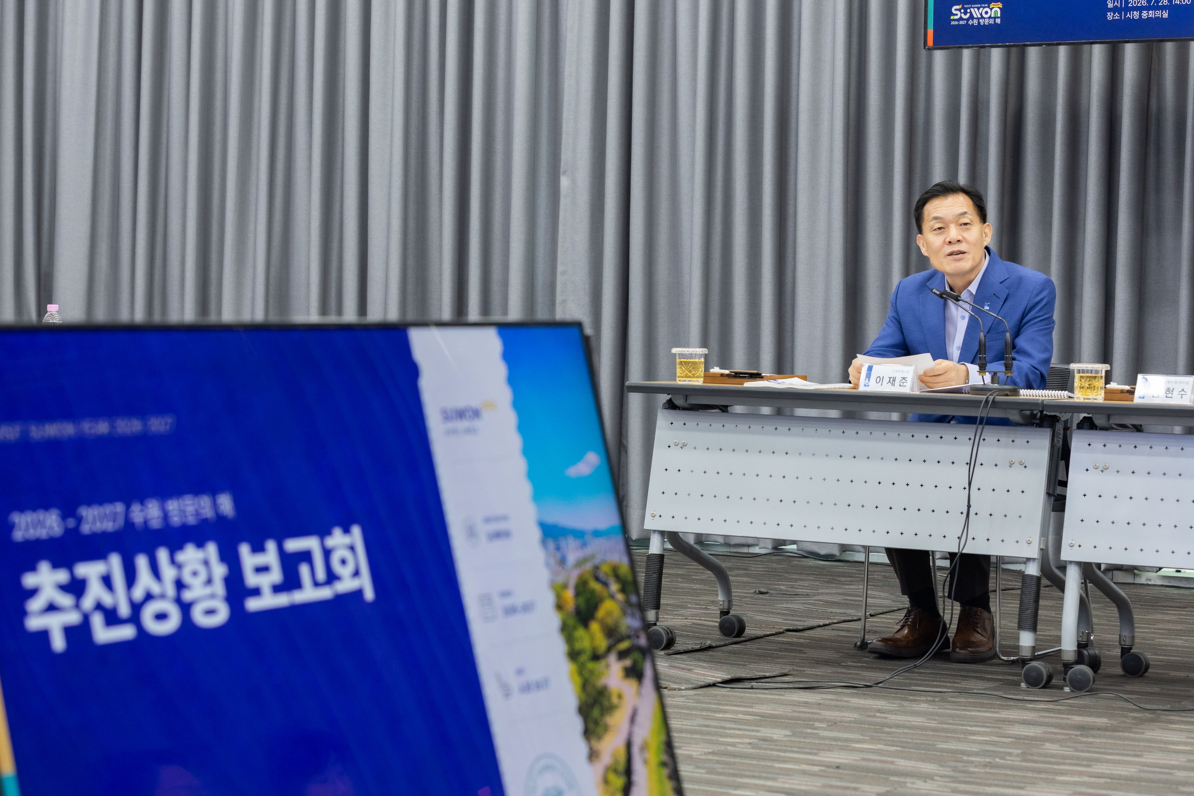 이재준 수원특례시장, “수원 방문의 해 궁극적인 목적은 수원을 세계적인 브랜드로 만드는 것”