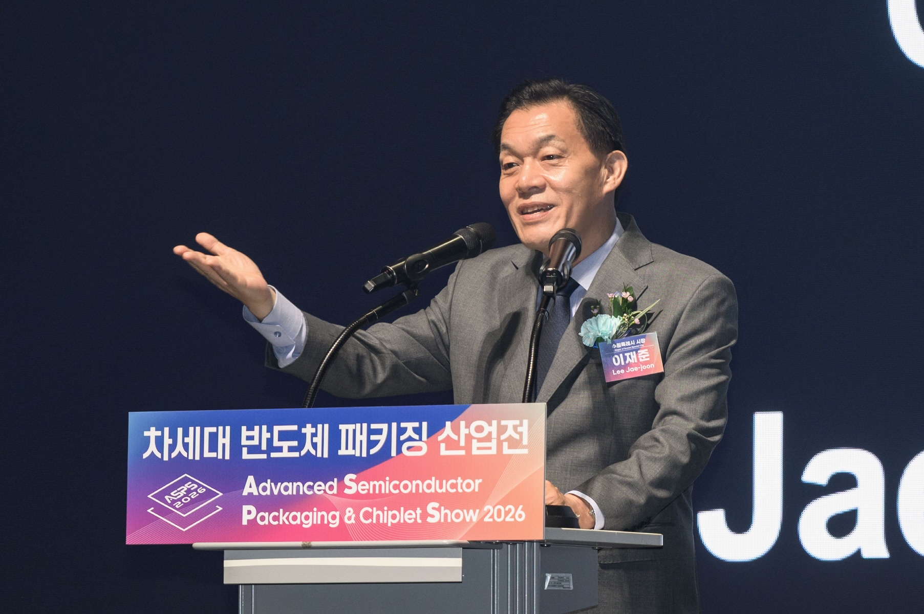 ‘2026 차세대 반도체 패키징 산업전’ 개막…28일까지 수원컨벤션센터에서