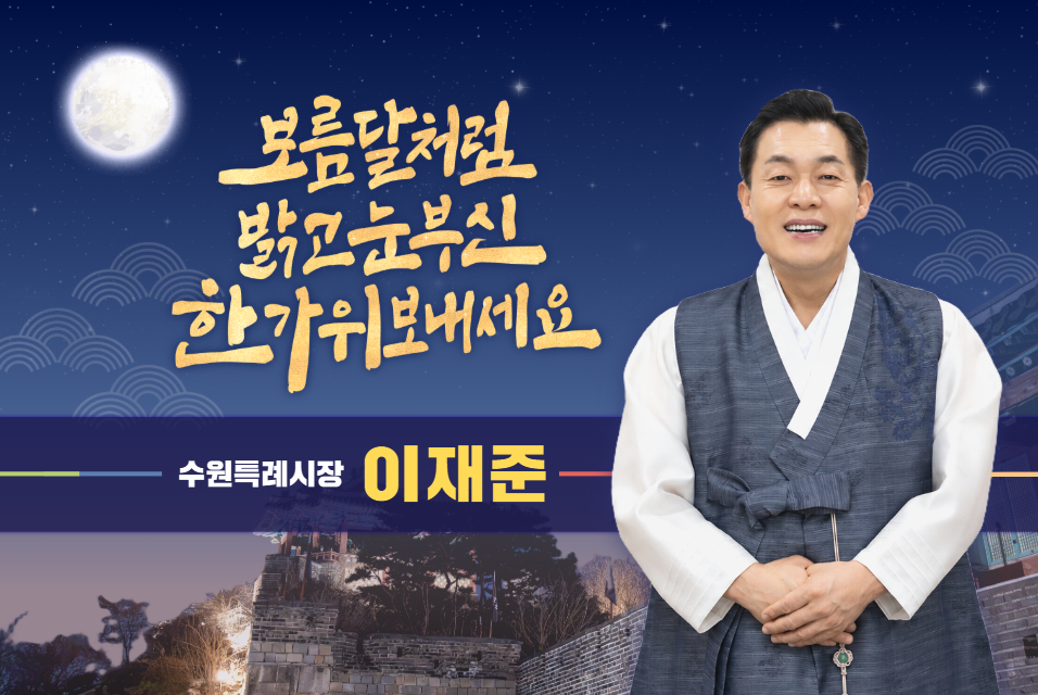 추석 메시지