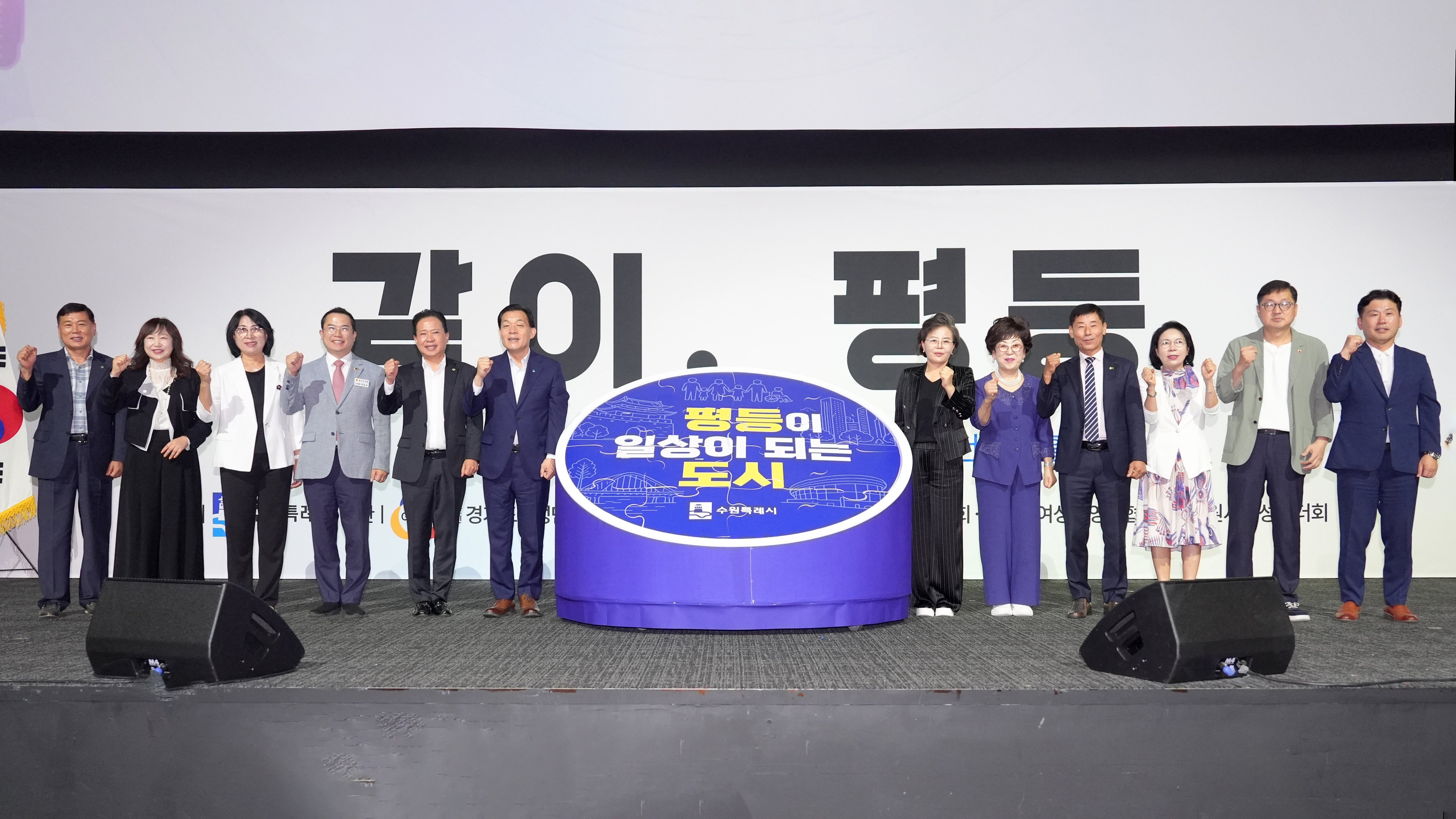 양성평등비전선포