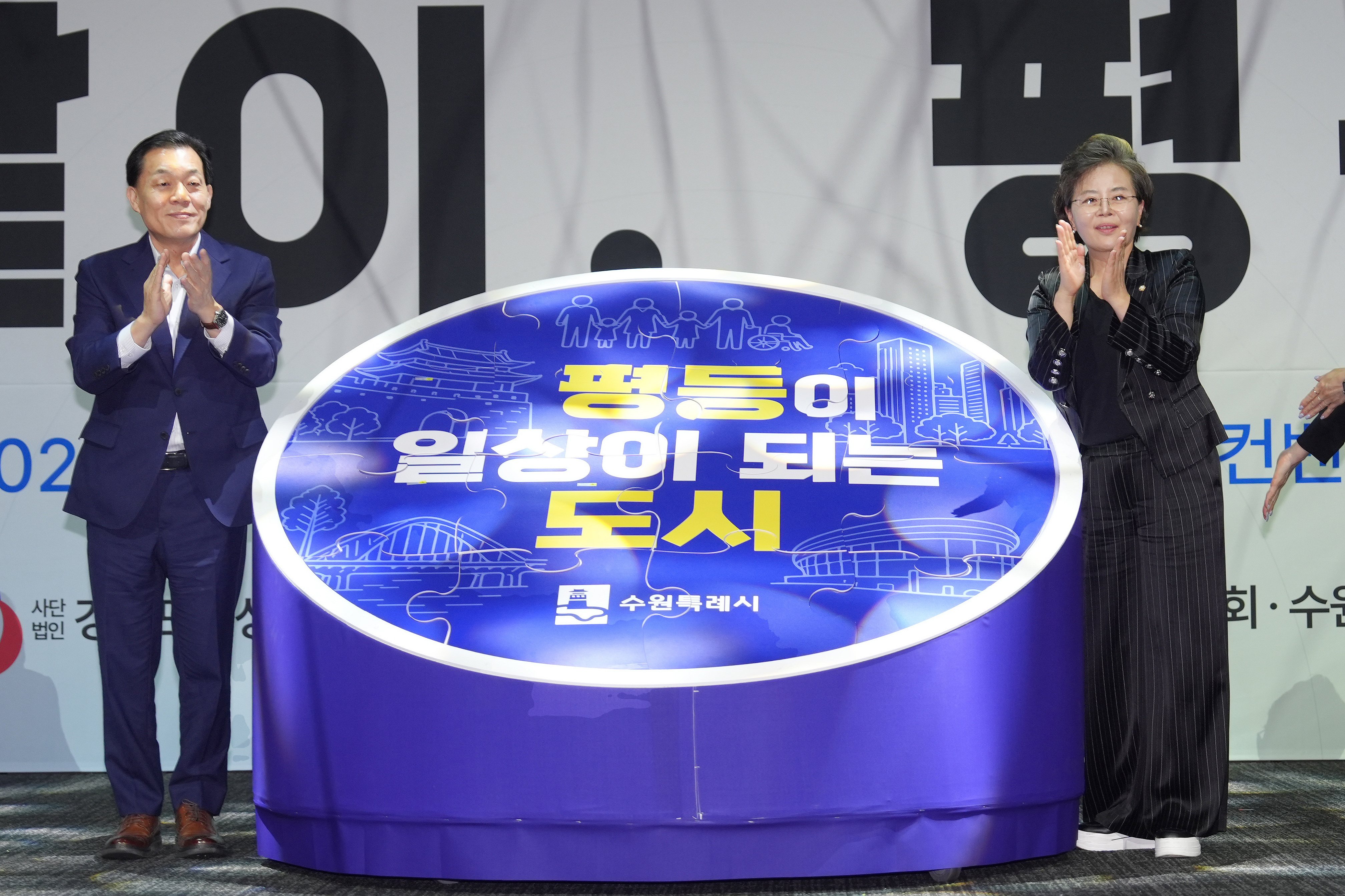 양성평등비전선포
