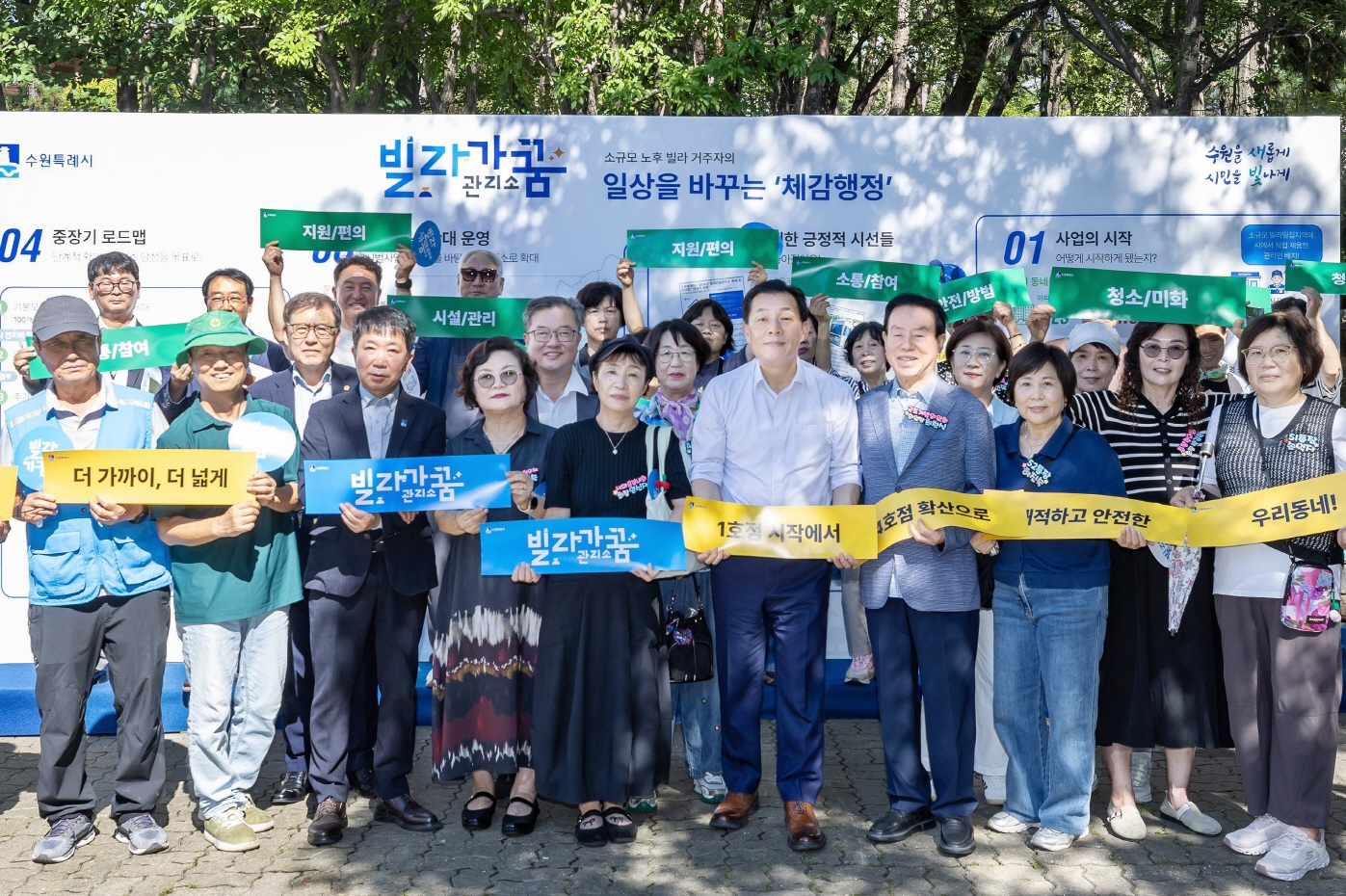 빌라가꿈관리소