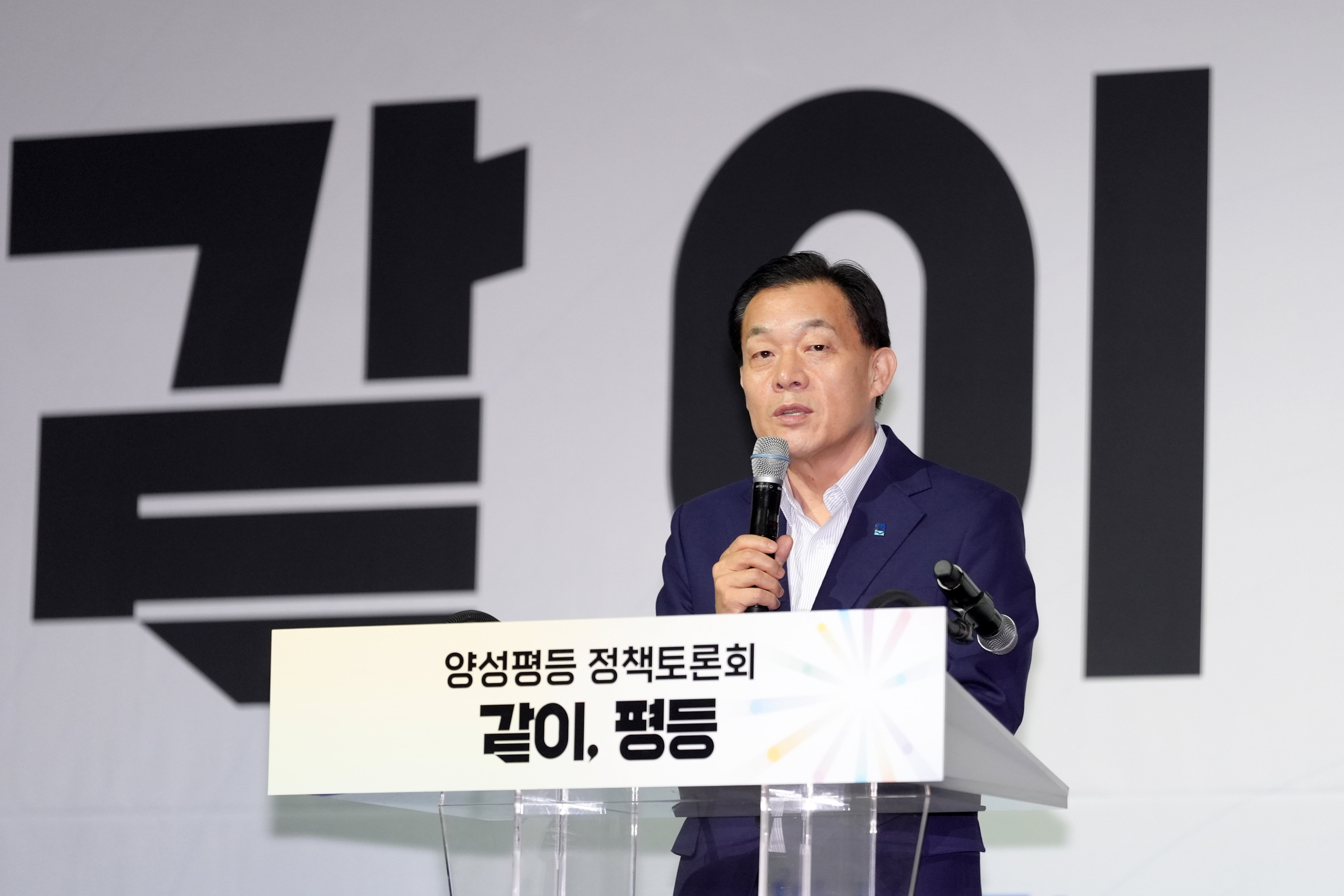 양성평등비전선포